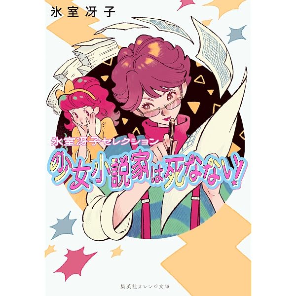 Amazon.co.jp: コバルト文庫40年カタログ コバルト文庫創刊40年公式